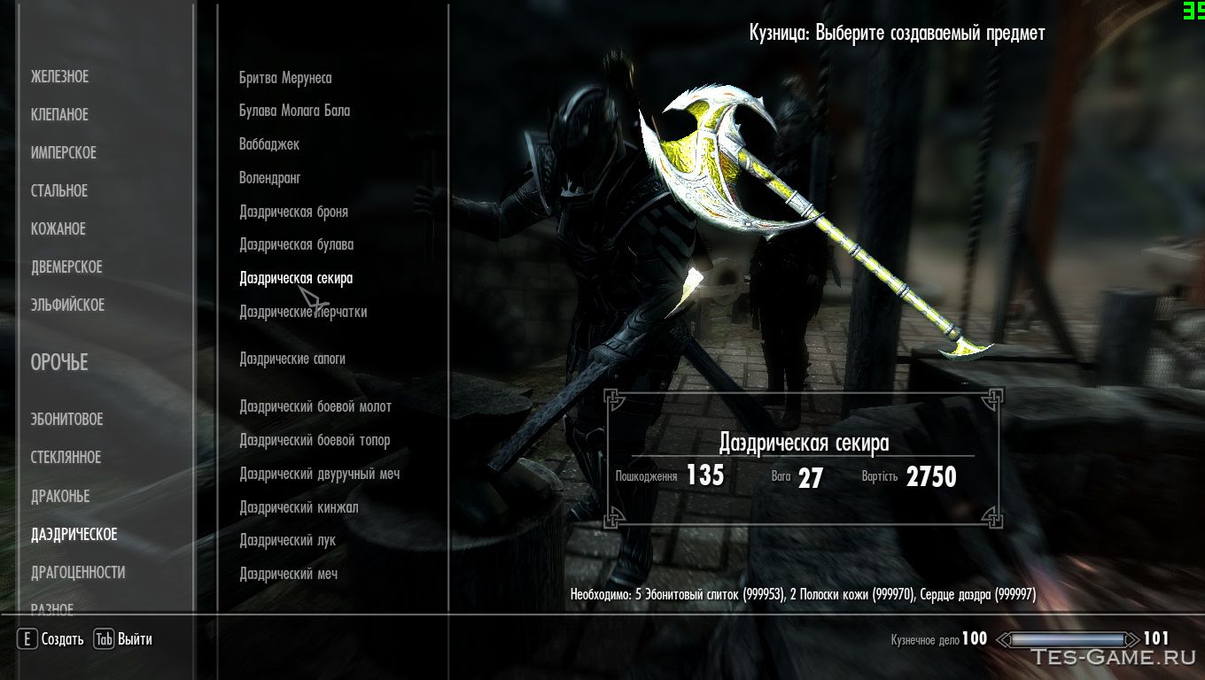 Как поменять имя в скайриме. Как поменять имя в скайриме. Черный камень душ великий. Скайрим петра. Крохотный камень душ.