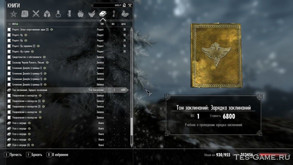 Skyrim этериевый активатор генератора