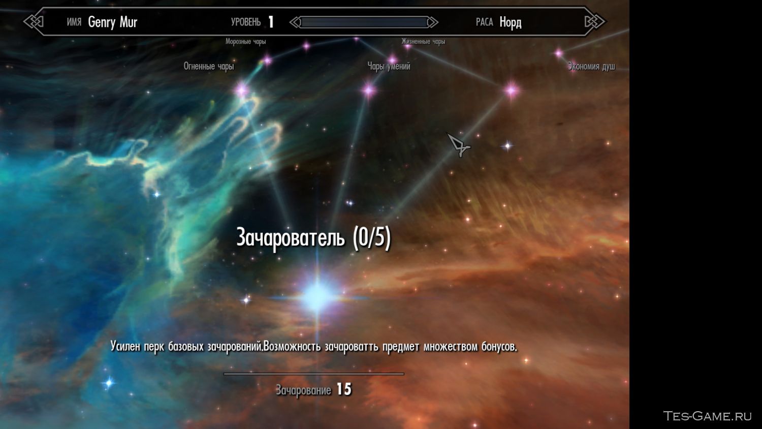 Skyrim генератор имен