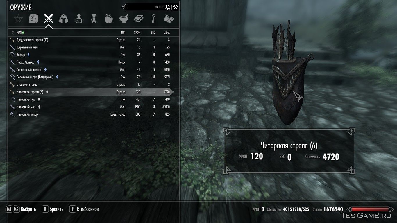 Тулбокс для майнкрафта 1. Стим moe инвентарь. Скайрим самая большая скорость атаки. Скайрим меню инвентаря. Как поменять разрешение в тим фортресс 2.