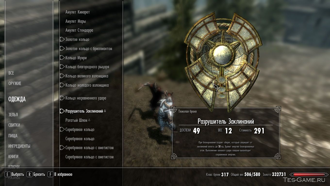 Skyrim этериевый сердечник генератора
